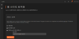 cPanel 에서 웹사이트 최적화