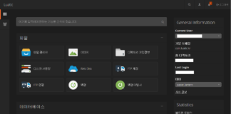 cPanel 테마(스타일) 변경