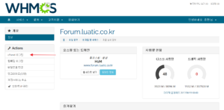 cPanel 쉽게 접속하기