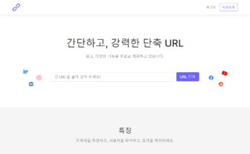 단축URL, 짧은주소, URL 줄이기 – 뽀모씨씨(ppomo.cc)